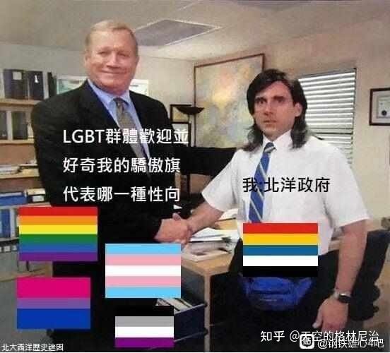 meme of Michael from the show the office shaking hands with a man in a suit. Michael looks bewildered, the man in the suit is smiling. Michael is on the right, the man in the suit on the left. the man in the suit has several pride flags superimposed on him. both characters have traditional Chinese text w an attempted translation below